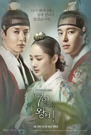 Seven Day Queen 7 วันบัลลังก์ราชินี