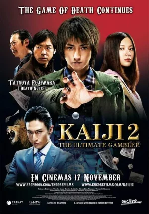 Kaiji 2: The Ultimate Gambler (2011) ไคจิ กลโกงมรณะ 2
