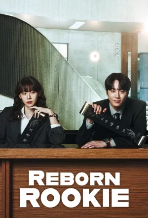 Reborn Rookie มือใหม่หัดแค้น