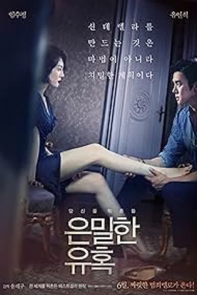Perfect Proposal (2015) เต็มเรื่อง