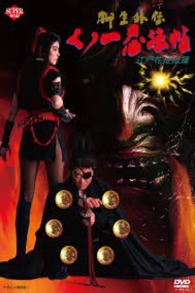 Magic Chronicles 7 (1998) เต็มเรื่อง