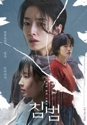 Somebody (2025) เต็มเรื่อง
