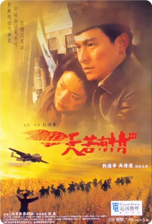 A Moment of Romance III (1996) ผู้หญิงข้าใครอย่าแตะ 3