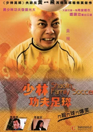 Shaolin Soccer (2001) นักเตะเสี้ยวลิ้มยี่