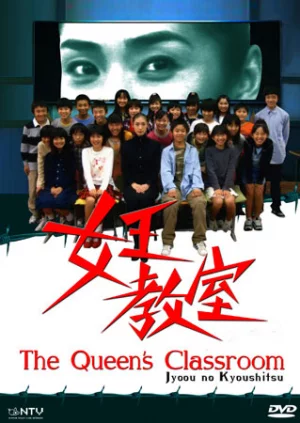 The Queen's Classroom