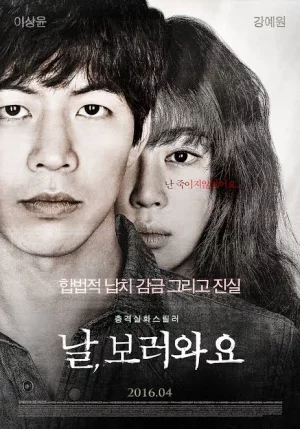 Insane (2016) เต็มเรื่อง
