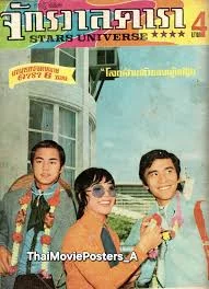 Ai Tui (2514) ไอ้ทุย