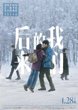 Us and Them (2018) เต็มเรื่อง