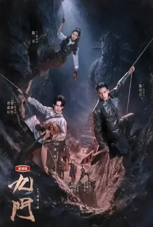 Mystic Nine เก้าสกุล