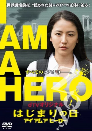 I Am a Hero (2016) เต็มเรื่อง