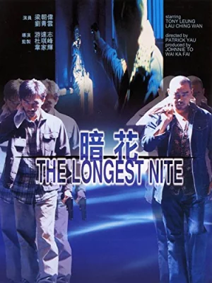 The Longest Nite (1997) 1 บ้าระห่ำ 1 อำมหิต