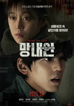 Second Sister (2025) เต็มเรื่อง