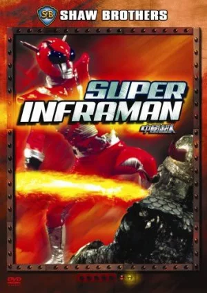 The Super Inframan (1975) เต็มเรื่อง
