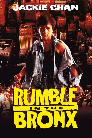 Rumble in the Bronx (1995) ใหญ่ฟัดโลก