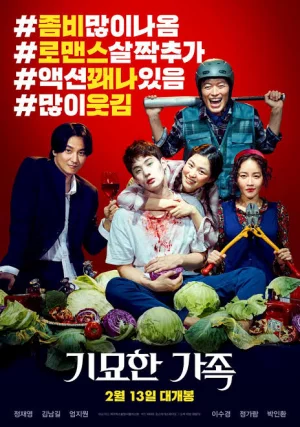 Zombie for Sale (2019) เต็มเรื่อง