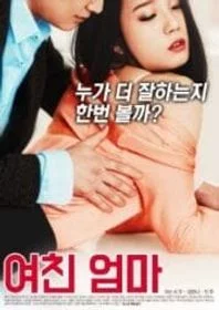 My Girlfriend (2018) เต็มเรื่อง