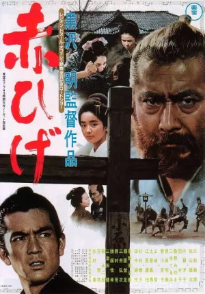 Red Beard (1965) เต็มเรื่อง