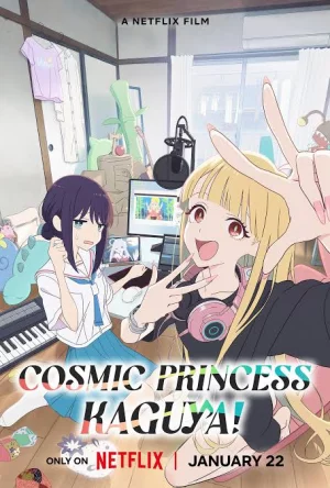 Cosmic Princess Kaguya! (2026) เจ้าหญิงกระบอกไม้ไผ่ ในโลกเมตาเวิร์ส