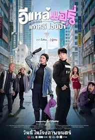 Airy in Busan (2026) อีแหล่แอรี่ เกาหลีโอปป้า