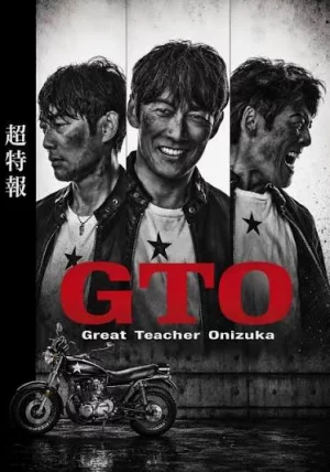 GTO: Great Teacher Onizuka