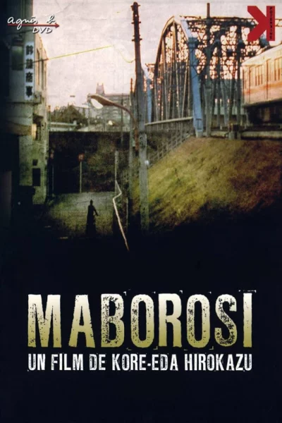Maborosi (1995) เต็มเรื่อง