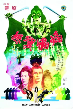 Bat Without Wings (1980) เต็มเรื่อง