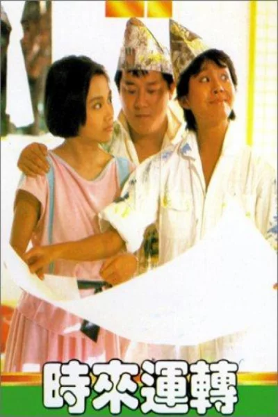 Those Merry Souls (1985) เต็มเรื่อง
