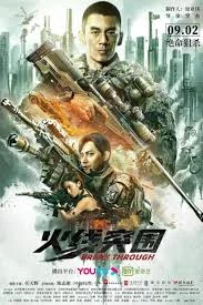 Break Through (2021) เต็มเรื่อง