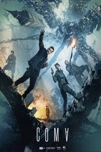 Coma (2020) เต็มเรื่อง