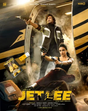 Jetlee (2026) เต็มเรื่อง