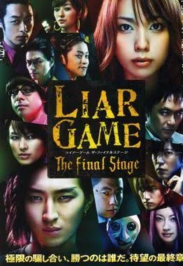 Liar Game: The Final Stage (2010) เต็มเรื่อง